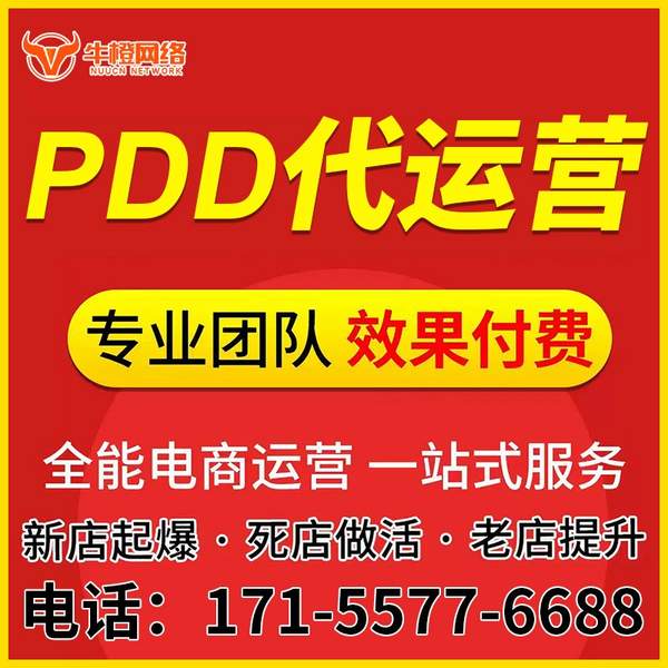 启东电商代运营